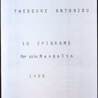 Ενδεικτική φωτογραφία τεκμηρίου
